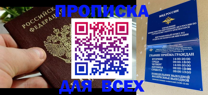 прописка иностранных граждан в Сафоново