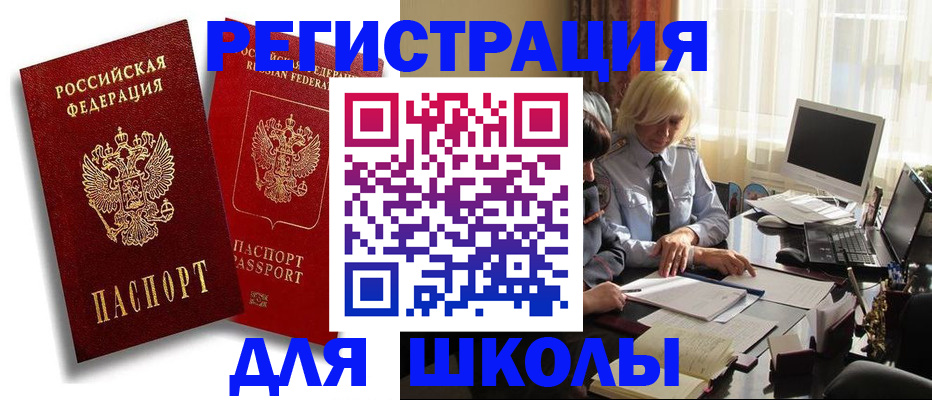 временная регистрация 2025 в Сафоново